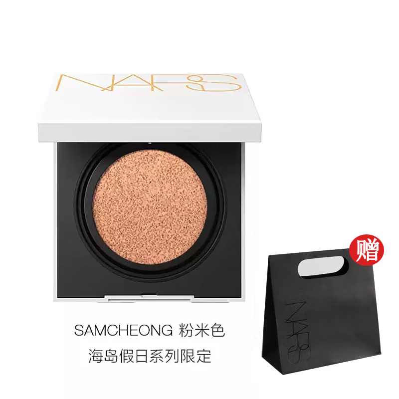 纳斯(nars)【国内专柜 】nars亮采持久水凝光润气垫粉饼持妆方气垫