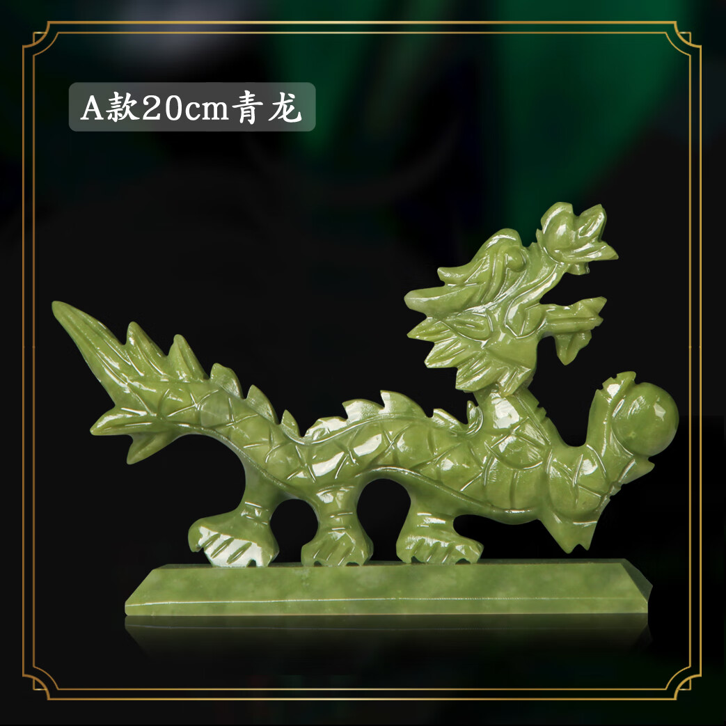 铭汇通雨水青龙天然玉石龙玉雕小号大号玉雕客厅家居饰品玄关玉器摆件