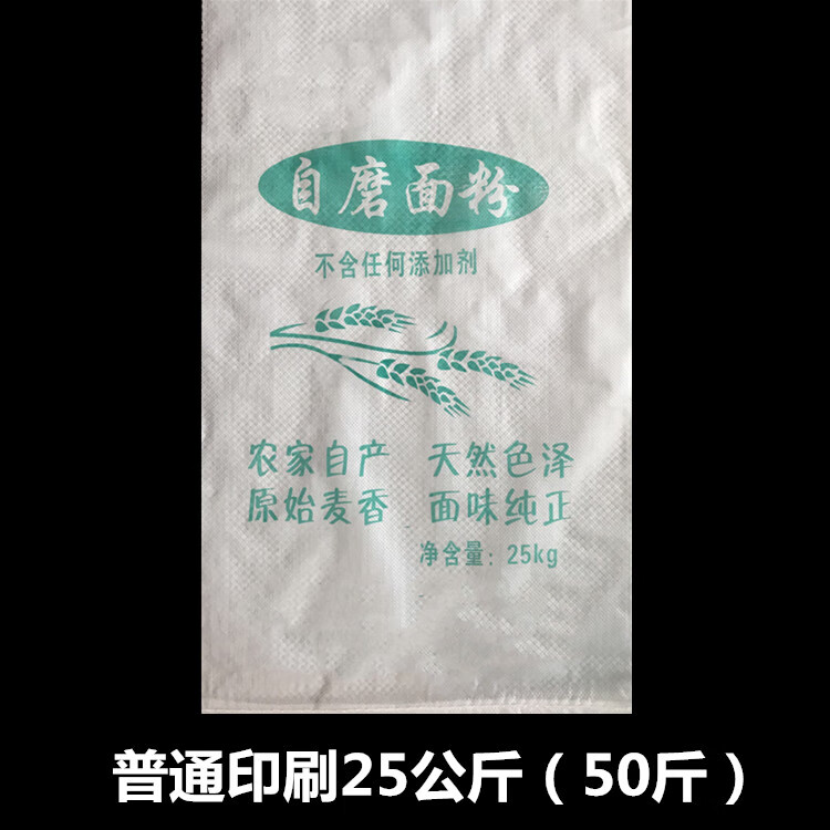 创京懿选装面粉的袋子 面粉袋子白面袋装面粉袋子面粉