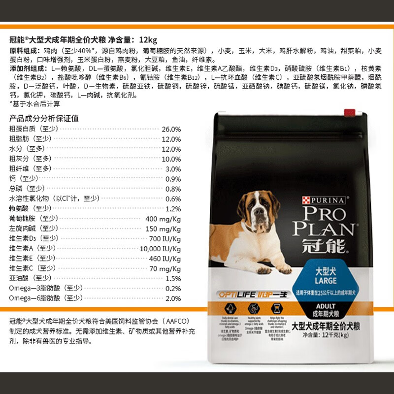 冠能 Pro Plan 狗粮大型犬成犬狗粮拉布拉多阿拉斯加金毛通用粮12kg 665元 聚超值