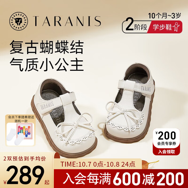 泰兰尼斯秋季新款女宝宝婴儿鞋演出舞蹈鞋蝴蝶结复古英伦风学步鞋儿童皮鞋 米白 21码 适合脚长12.5cm怎么样,好用不?