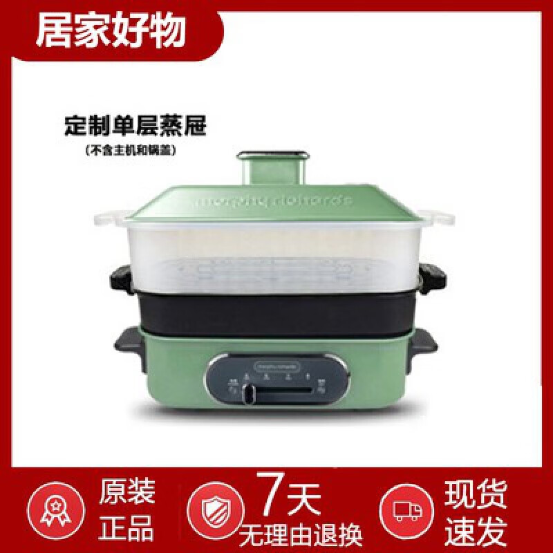 适用摩飞多功能锅鸳鸯锅9088蒸屉六圆盘深煮锅七件套厨具烤肉盘配 mr