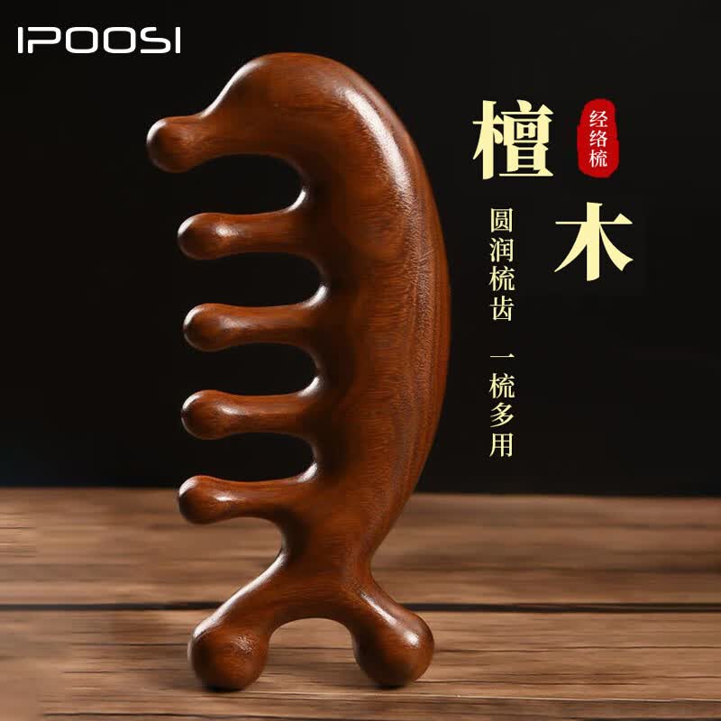 葆氏头部按摩梳眼部经络梳头皮穴位檀木梳大宽齿木梳面部刮痧梳礼品高性价比高么？