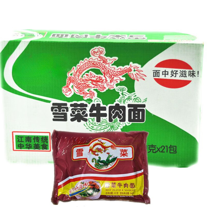 四小姐雪菜牛肉面整箱21袋装方便面怀旧夜宵泡面整箱速食代餐方便食品