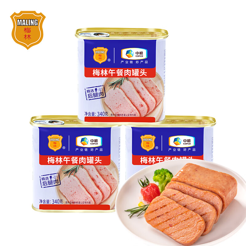 梅林午餐肉罐头340g*3火腿火锅搭档食材中粮出品(新老包装