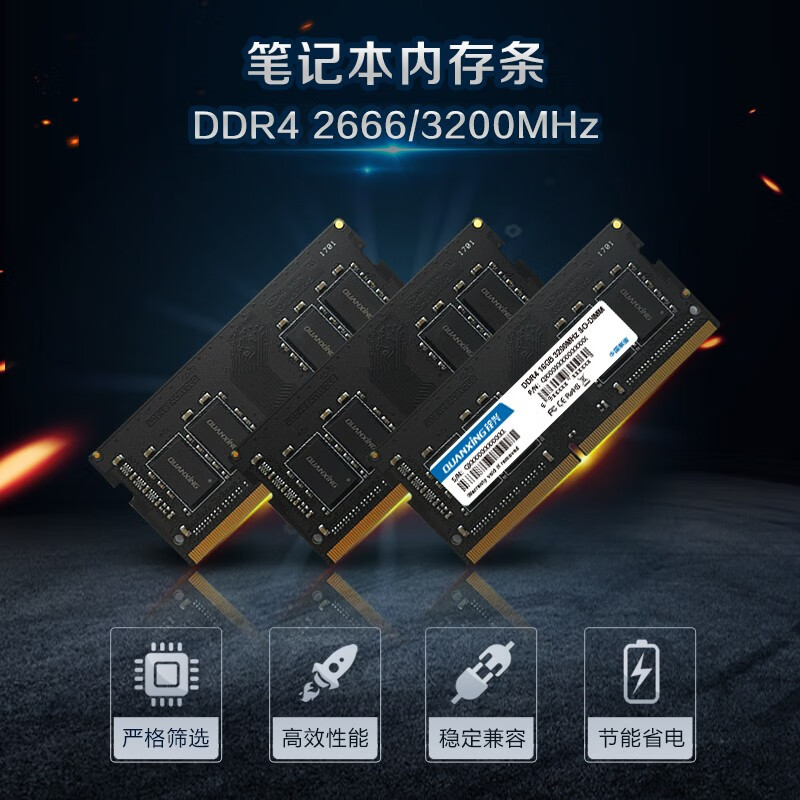 ˣQUANXING DDR4 2666/3200ʼǱڴ Ĵ2400Ƶʵװ  ʼǱ8G DDR4 3200MHz