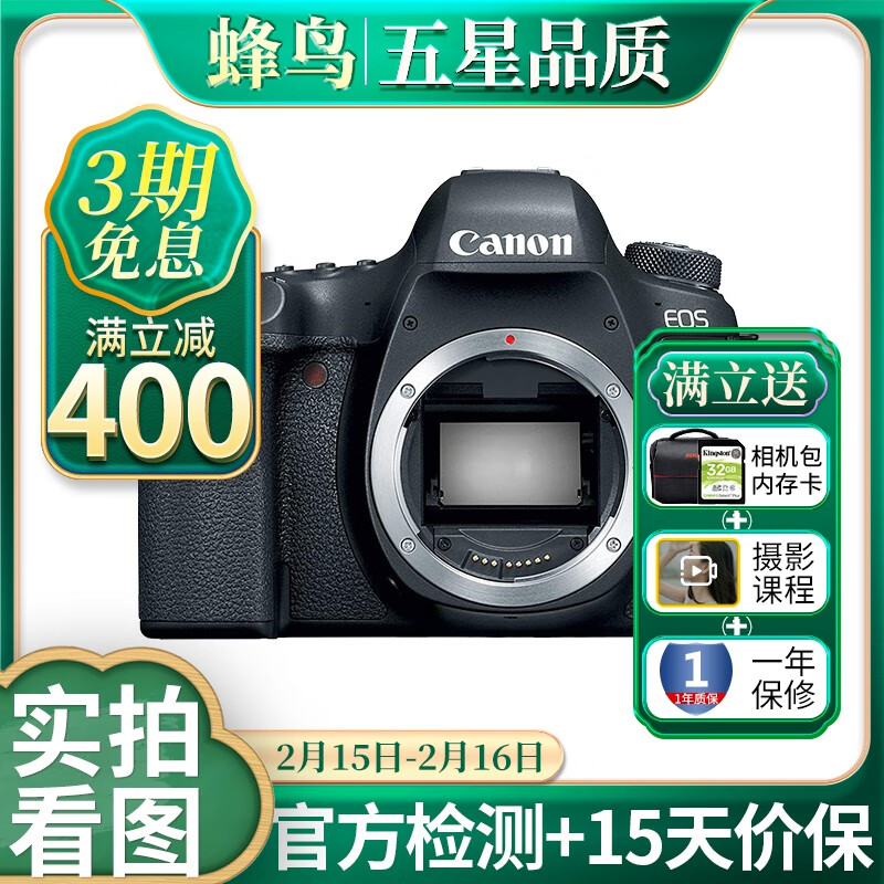 佳能Canon EOS 6D 6d2 6D Mark II 二手全画幅单机身高清数码专业单反相机如何？95新6D2晒眼球！插图