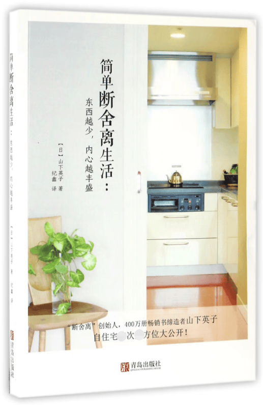 简单断舍离生活--东西越少内心越丰盛