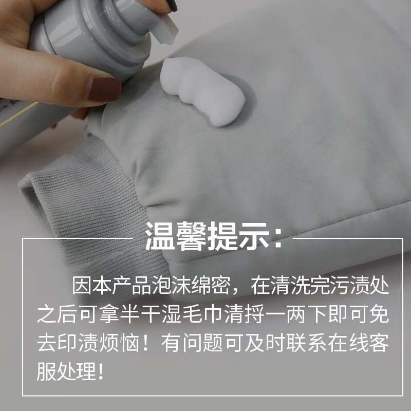 优洁士 羽绒服清洗剂干洗剂棉衣免水洗神器泡沫去污去油渍清洗液200ml 2瓶装