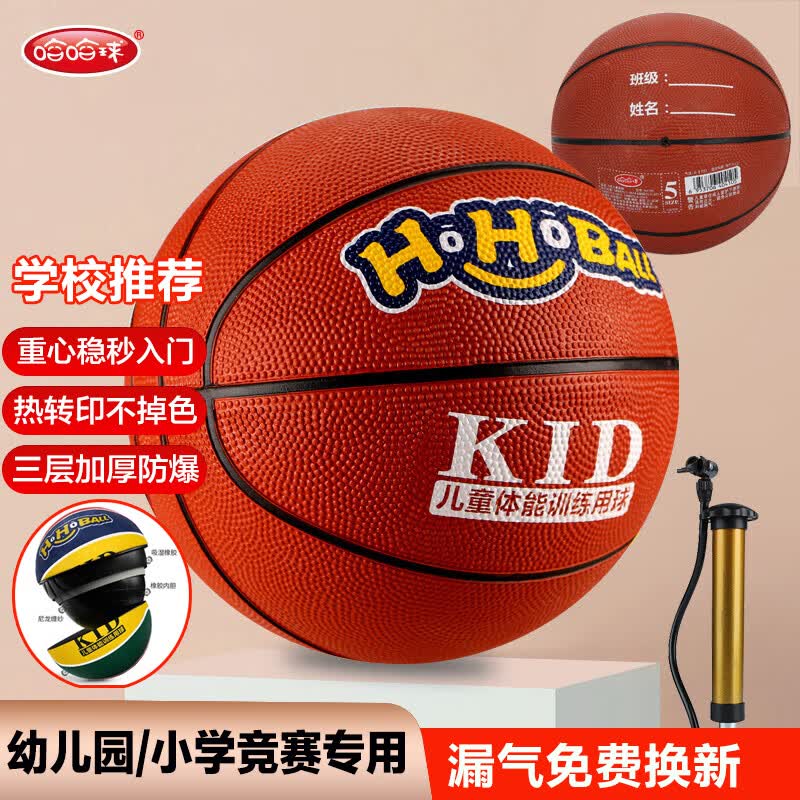 哈哈球儿童玩具篮球5号幼儿园拍拍球3-6岁皮球迅猛棕亲子户外运动写名字怎么样,好用不?