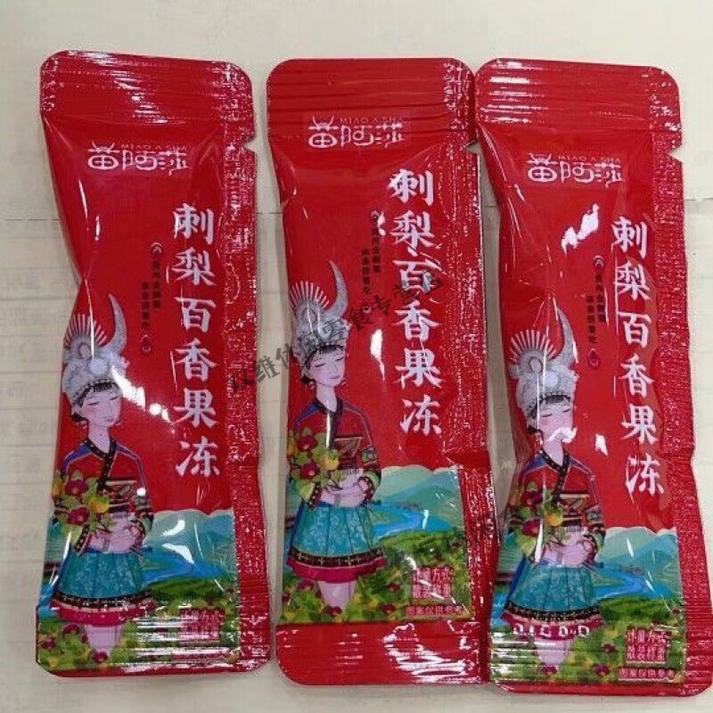 乌撒土司刺梨冻 贵州特产苗阿莎刺梨果冻 柠檬吸吸冻 刺梨原汁冰冻