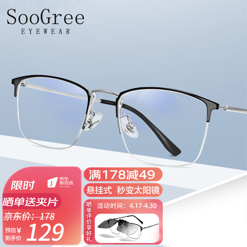 京东如何看光学眼镜镜片镜架历史价格|光学眼镜镜片镜架价格比较