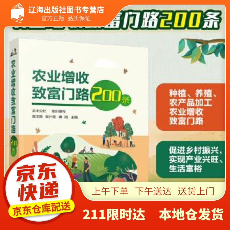致富挣钱门路图片高清大图(致富挣钱门路图片高清大图大全)