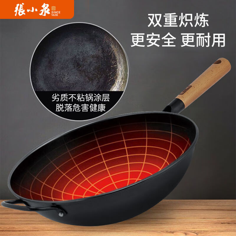 张小泉铁锅炒菜无涂层不锈大铁锅不粘锅家用老式炒锅灶 精铁 无盖款 32cm