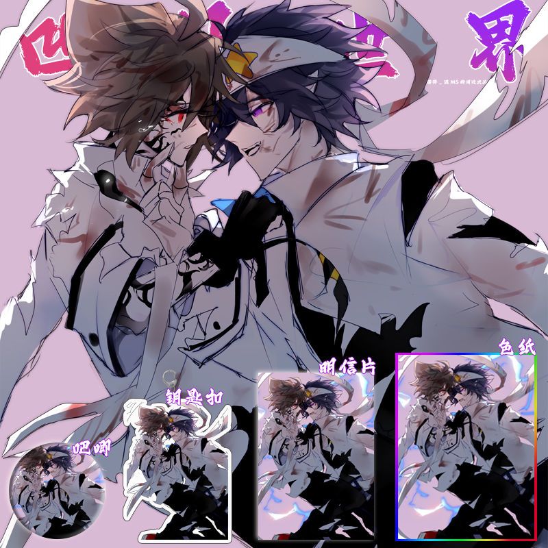 幕醒森林安迷修 雷狮雷安周边色纸吧唧徽章明信片钥匙扣挂件 同人画师