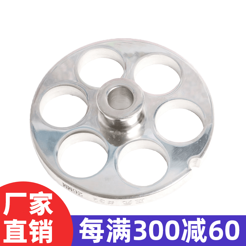 正元 台式绞肉机RY32型绞肉碎肉机电动全自动配件不锈钢孔板篦子网筛2-20mm（关注店铺优先发货） 26MM高性价比高么？