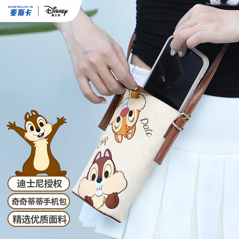 迪士尼（Disney）奇奇蒂蒂手机包斜挎包包女迷你水桶包包包女包生日礼物女使用感如何?