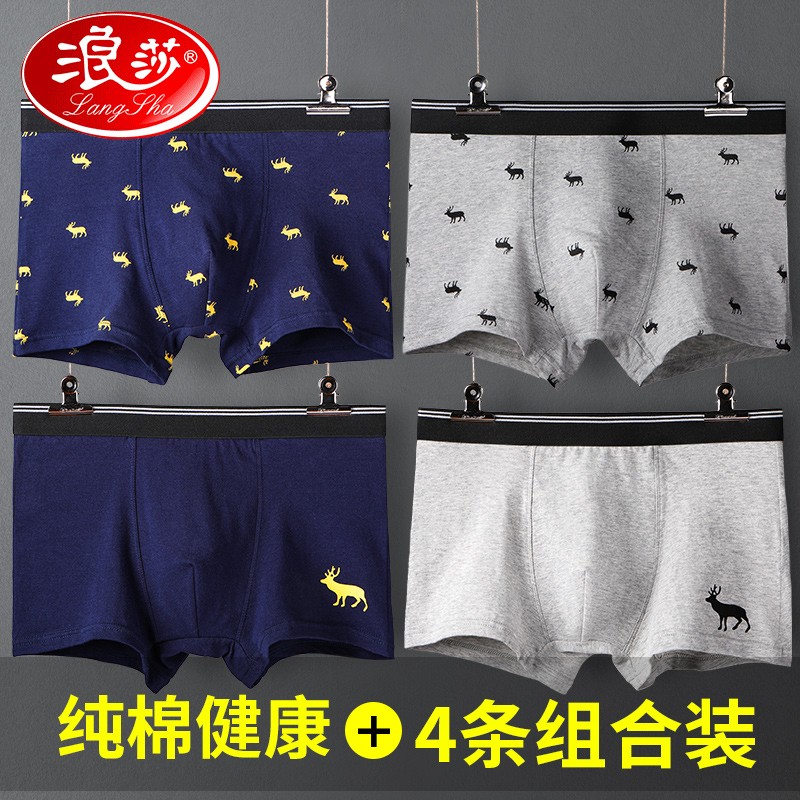 浪莎男士内裤:高品质、时尚、舒适,价格走势分析