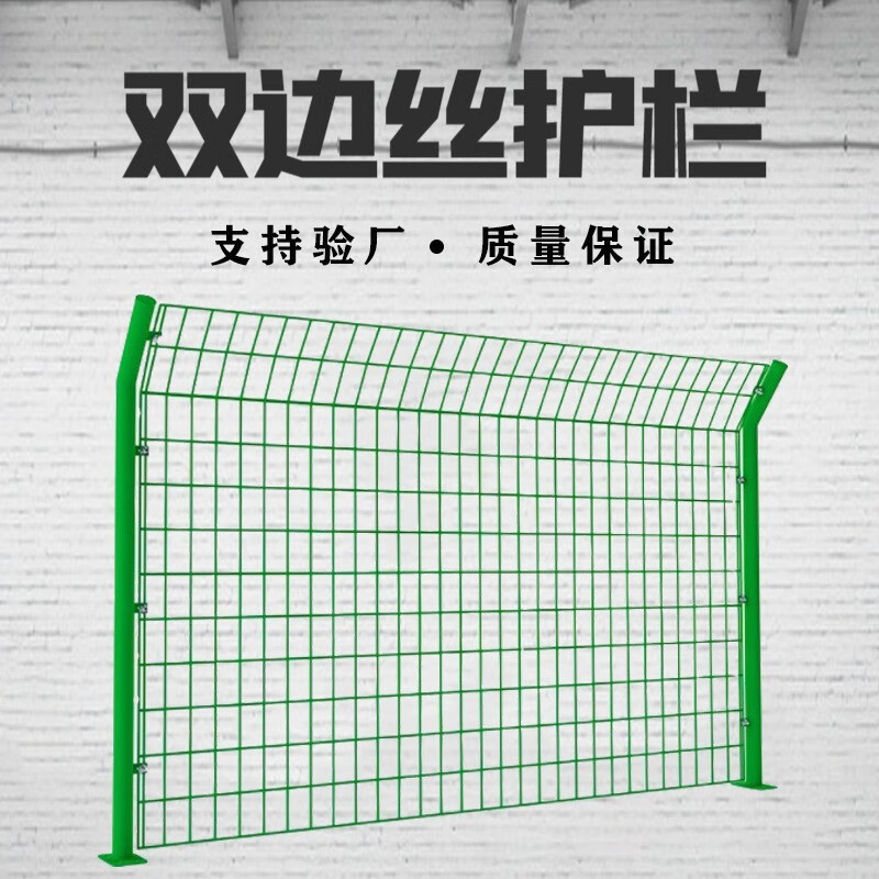 双边丝护栏网框架防护网高速公路隔离网铁丝网桥梁防抛网栅栏围栏 1