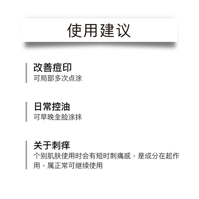 John Jeff20%壬二酸乳霜杜鹃花酸改善痘痘痘印油性皮肤男女护肤情人节礼物 20%壬二酸（改善痘肌、淡化痘印）15g 乳霜