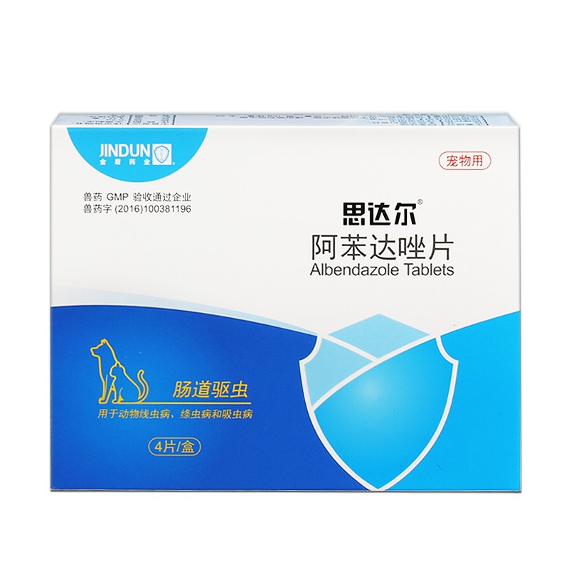 澳洲拜恩内虫清整盒20粒犬猫狗狗猫咪蛔虫线虫钩虫绦虫体内驱虫药 成