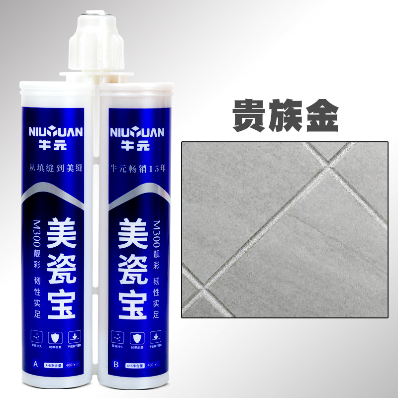 定制牛元瓷砖美缝剂墙砖地砖专用美缝宝防水防霉填缝勾缝剂牌施工工具