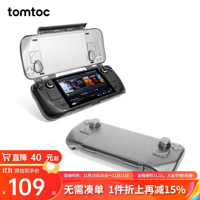 tomtoc Steam Deck 保护壳保护套收纳包PC硬壳防摔防泼溅 磨砂黑怎么样,好用不?