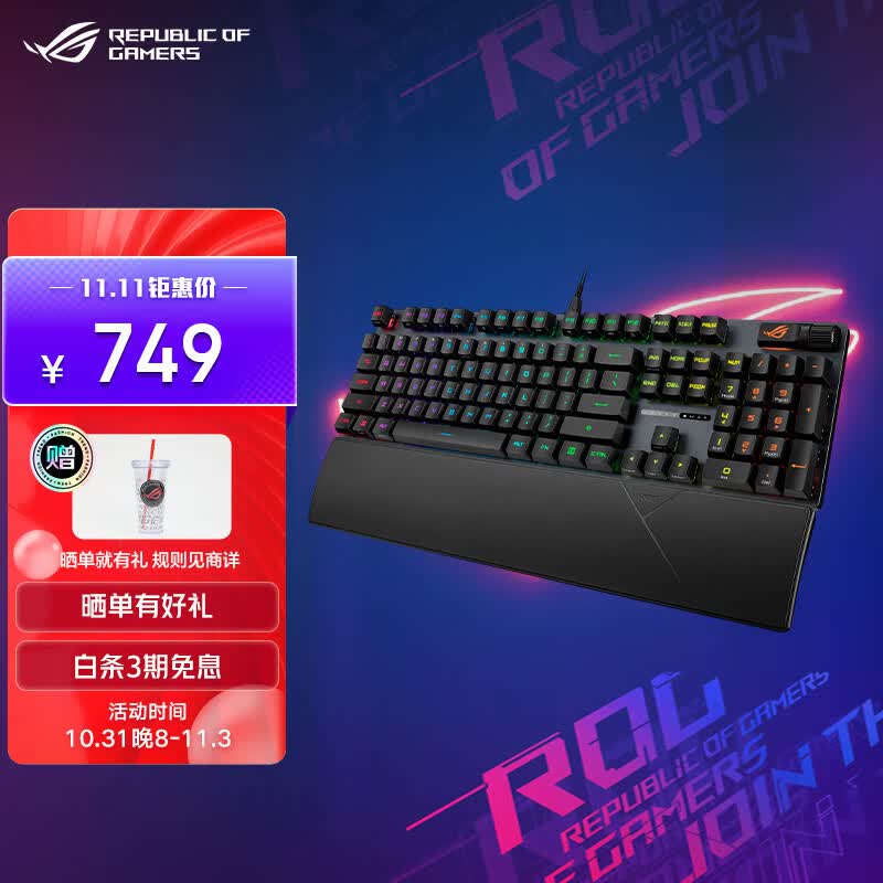 ROG 游侠2 RX PBT版 机械键盘 有线游戏键盘 RX红轴 RGB背光 键线分离  防水防尘键盘104键 黑色 属于什么档次？