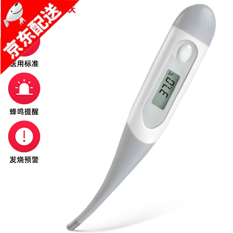 鱼跃（Yuwell）YT318 家用体温计 腋下体温计 婴儿成人男女性家用温度计腋下体温仪 软头电子体温计YT318