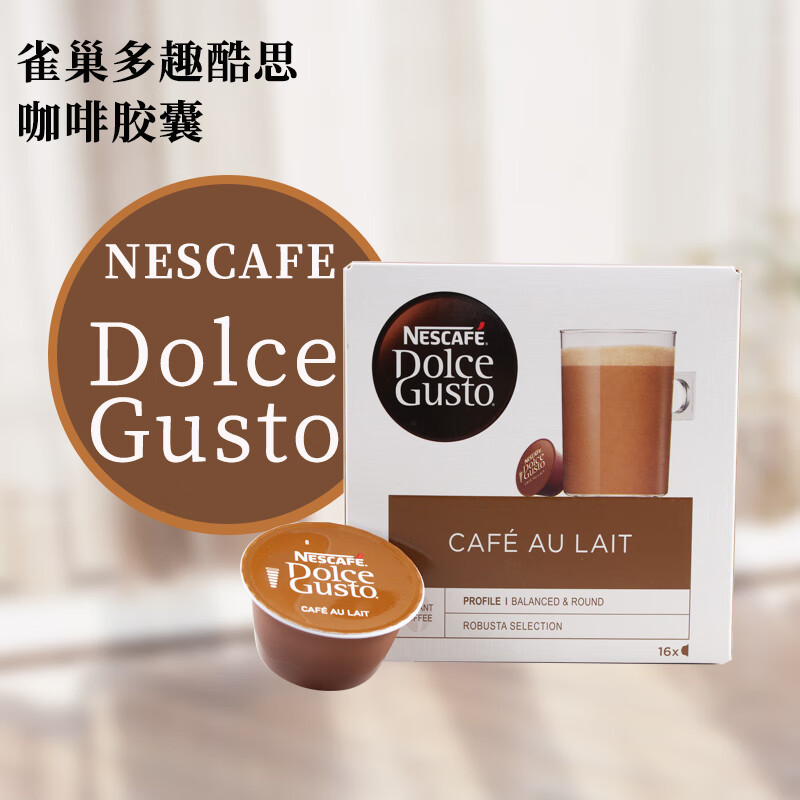 gusto胶囊咖啡巧克力饮品/含奶含糖咖啡 法式欧蕾16杯