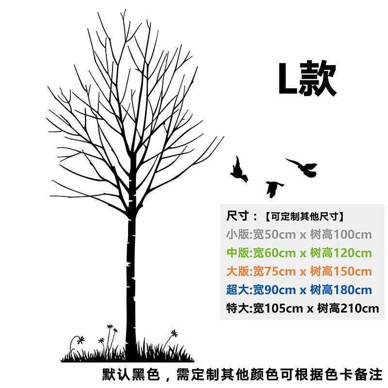 zrqf树干墙贴古诗词树成语树大树贴纸创意便签贴留言墙儿童房装饰贴画