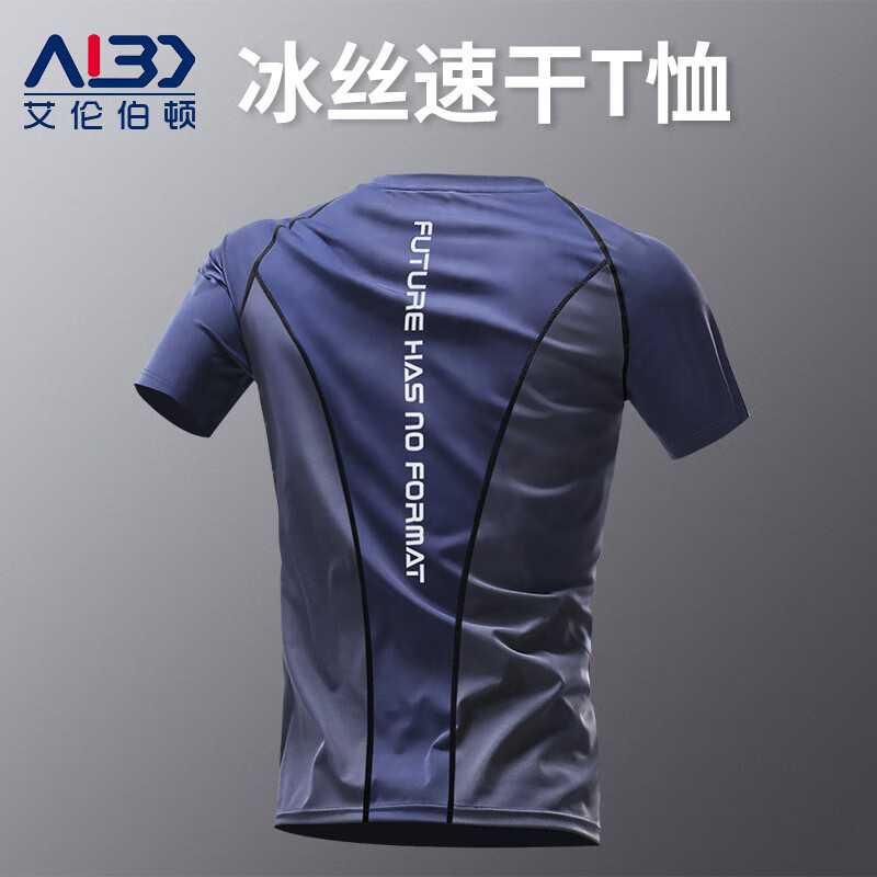 艾伦伯顿(alen botun) 艾伦伯顿 运动t恤男夏季冰丝速干短袖透气上衣