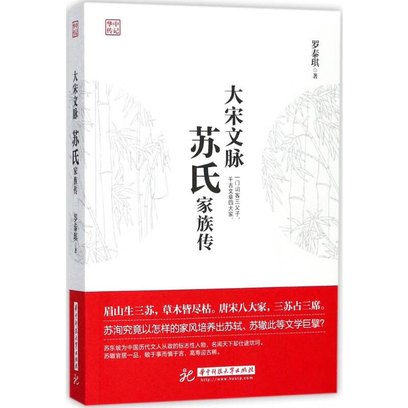 大宋文脉
