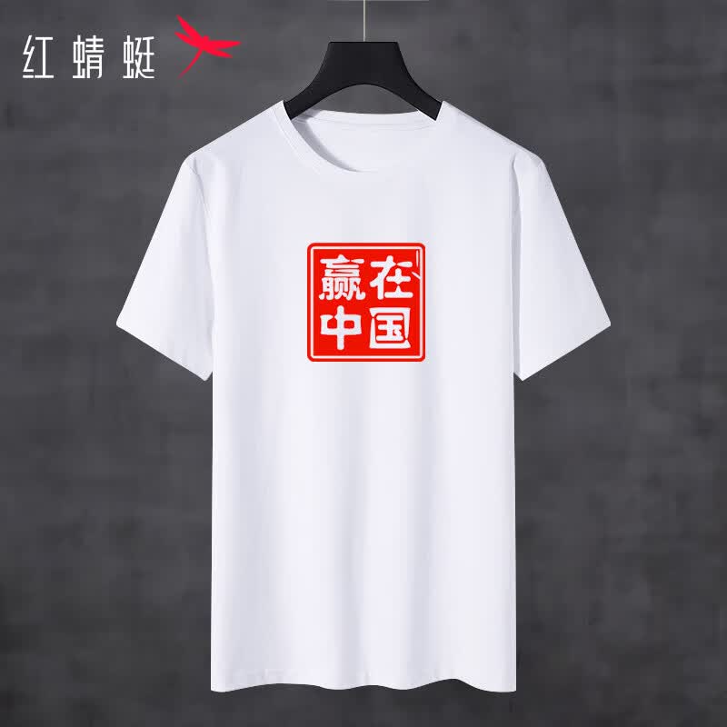 红蜻蜓（RED DRAGONFLY）短袖T恤男潮流中国印花短t体恤圆领纯棉透气舒适打底衫 白色 XL高性价比高么？