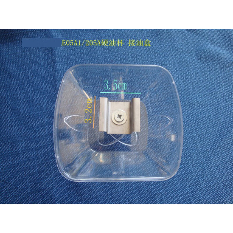 温利达 适配华帝油烟机配件cxw-200-e05a1/205a油杯yb-9一次性抛 硬