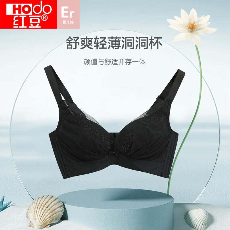 文胸婴儿绵无钢圈内衣女洞洞杯轻盈无感透气网纱胸罩c0-08黑色b80