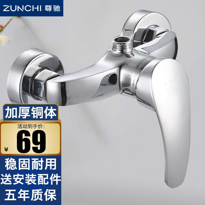 尊驰卫浴精铜冷热水龙头淋浴龙头浴室卫生间热水器混水阀暗装混合阀花洒开关