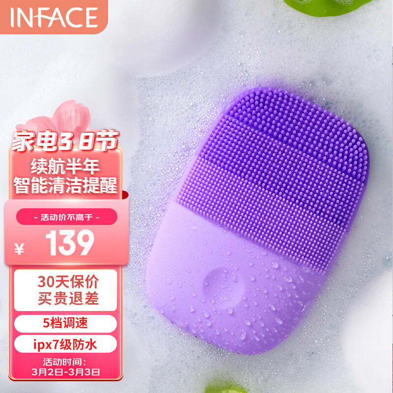 怎样查询京东洁面仪产品的历史价格|洁面仪价格走势图