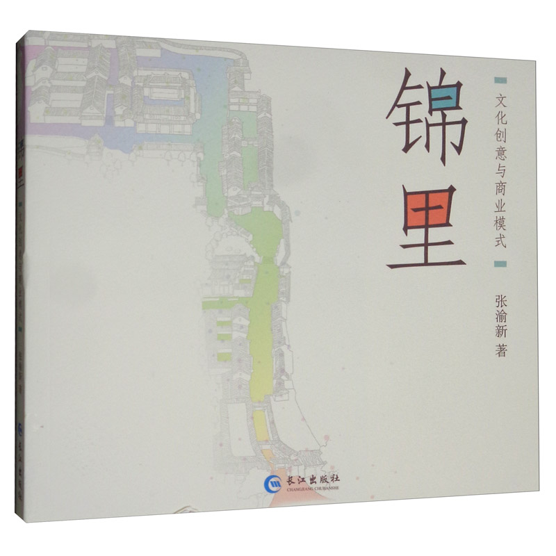 锦里：文化创意与商业模式