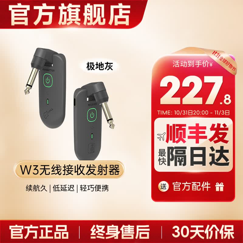 德博声学（X2 DOUBLE）DOUBLE W3无线接收发射器 吉他电子琴钢琴蓝牙传输连接  W3无线接收发射器 极地灰怎么样,好用不?