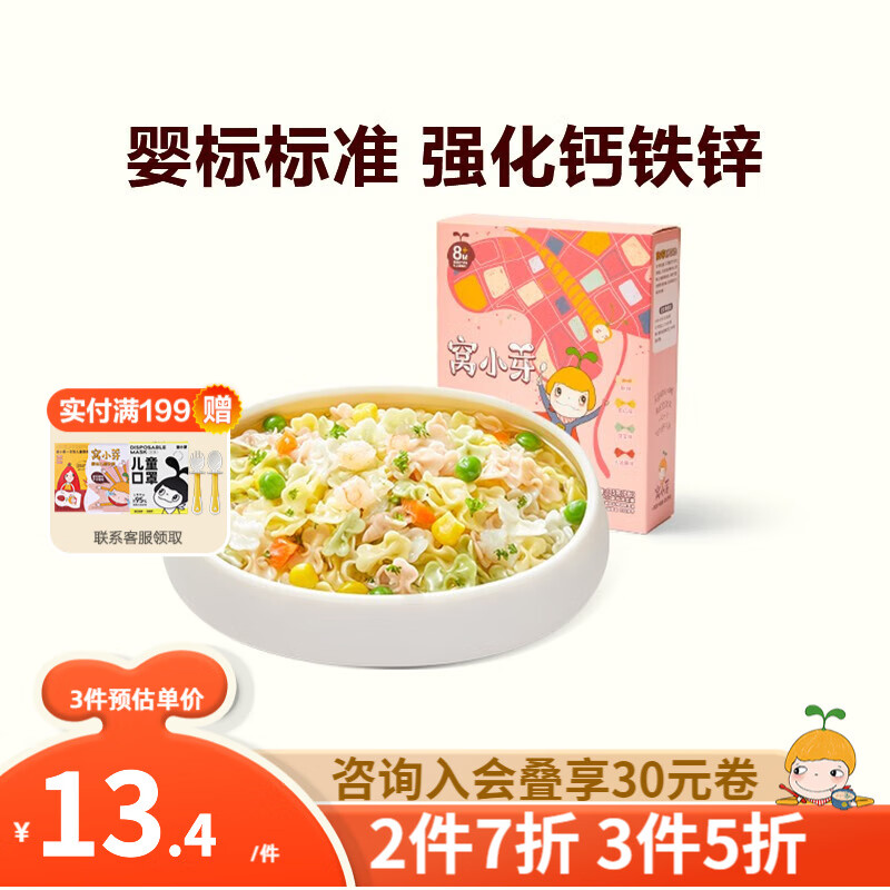 京东母婴玩具 2023-06-25 - 第4张  | 最新购物优惠券