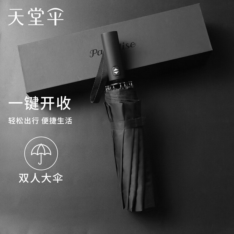 查雨伞雨具价格App哪个比较好|雨伞雨具价格比较