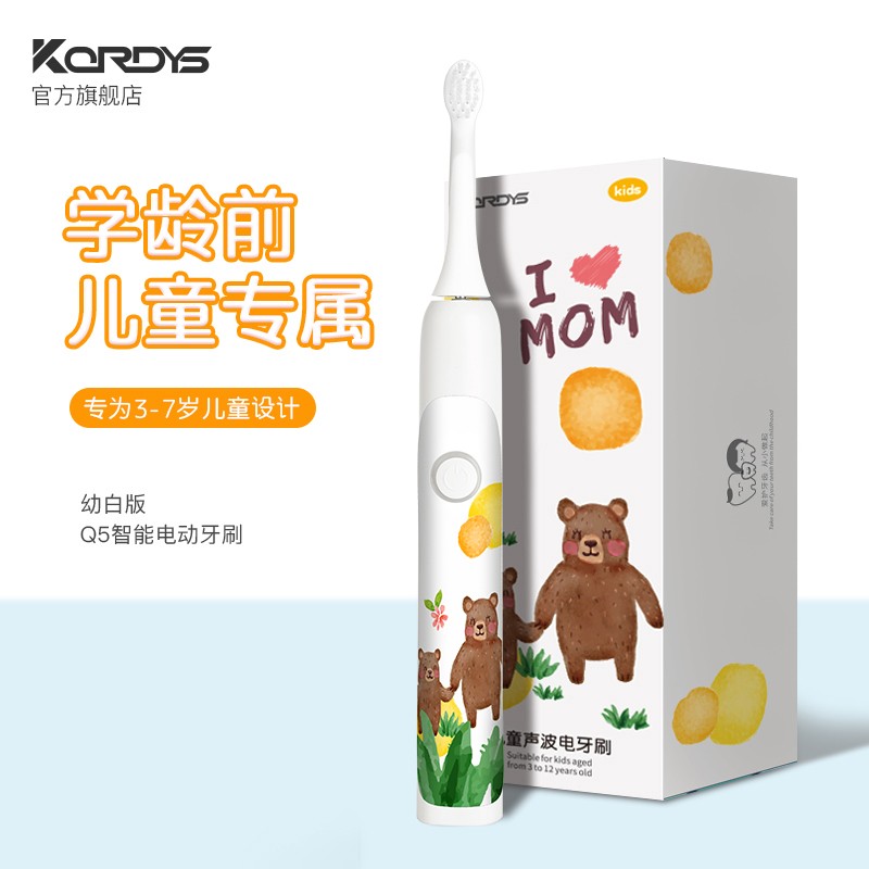 科蒂斯儿童电动牙刷充电式声波软毛宝宝小孩男女自动牙刷3-6-12充电式牙刷 王子白 京东折扣/优惠券