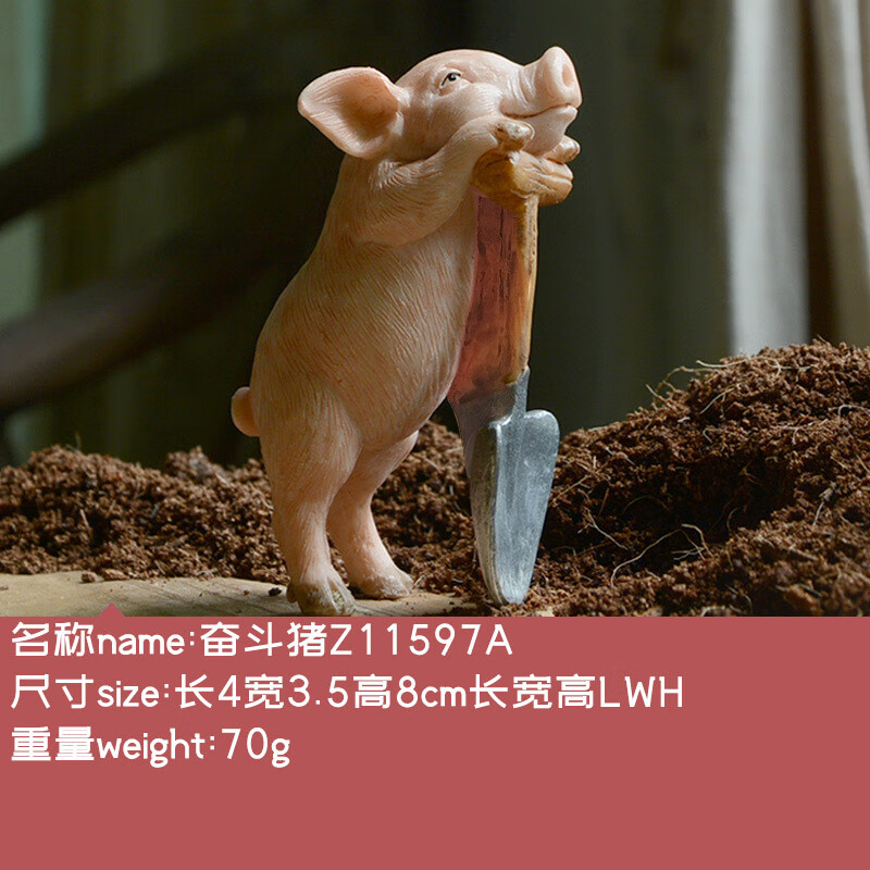 珂哲 动物仿真猪摆件 创意小猪摆件奋斗可爱仿真动物办公桌装饰送男女