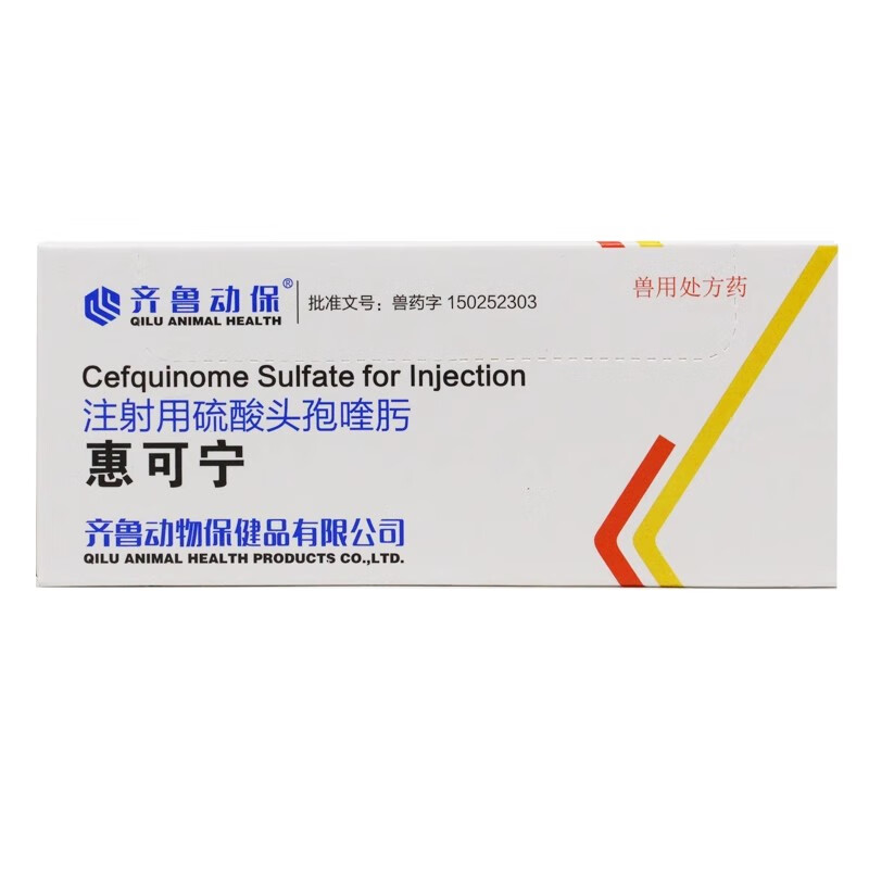 光律爱螺兽药惠可宁第四代硫酸头孢喹肟0.
