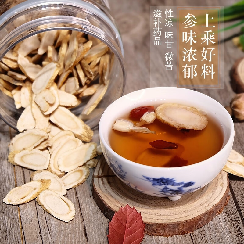 楼上楼上西洋参 加拿大美国花旗参含片切片其它茶泡水煮水节假日送礼