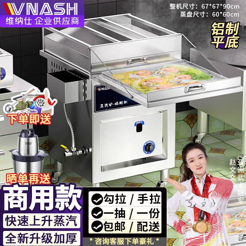 维纳仕 石磨肠粉机商用 广式河口肠粉撑煤气早餐摆摊加大托盘抽屉蒸箱广东蒸肠粉机器 支架勾拉：一层俩抽（60托盘）怎么样,好用不?