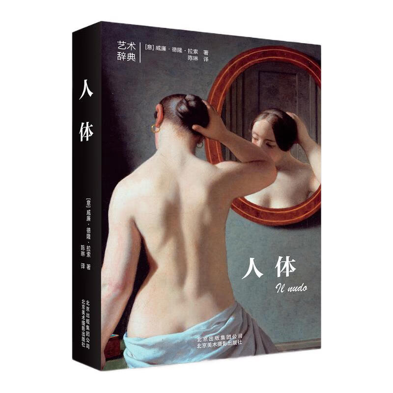 人体属于什么档次？