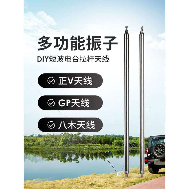 6m拉杆天线 正v gp 八木天线diy振子