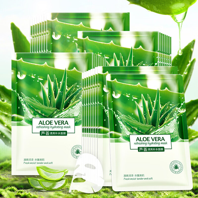 ljn【官方】夏天清爽芦荟面膜补水保湿面膜贴护肤品 蜗牛淡化痘印 2盒